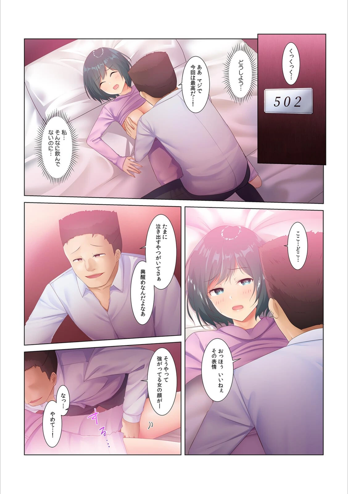 試し読み 5枚目