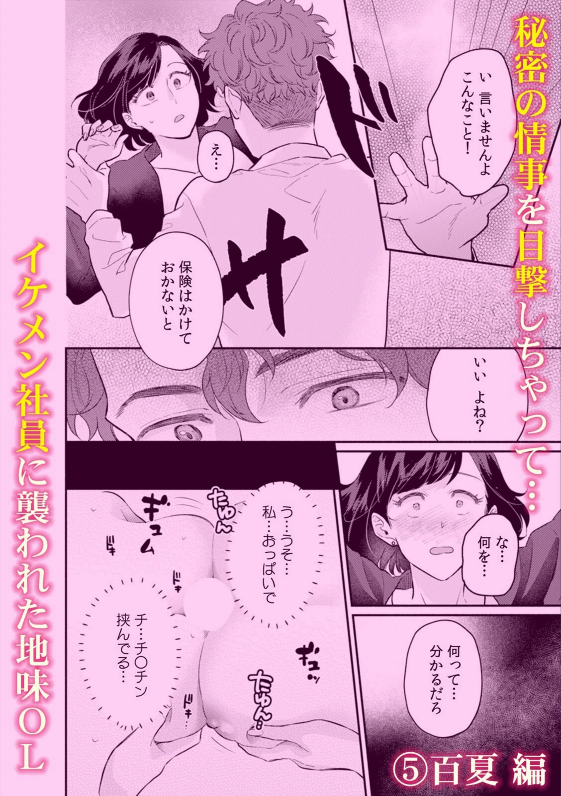 試し読み 6枚目