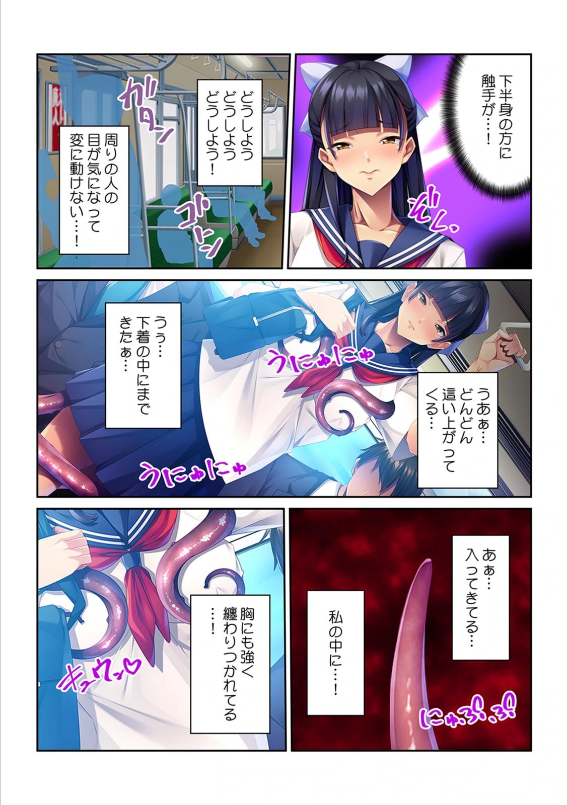 試し読み 5枚目