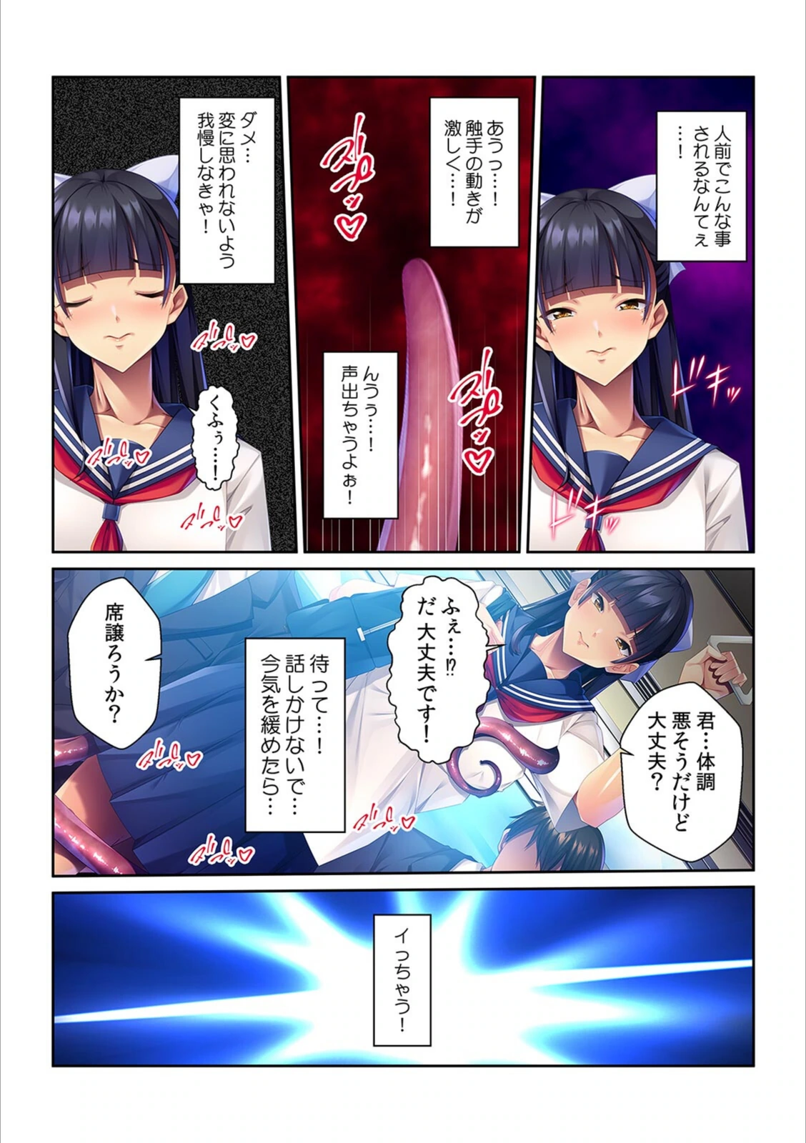 試し読み 6枚目