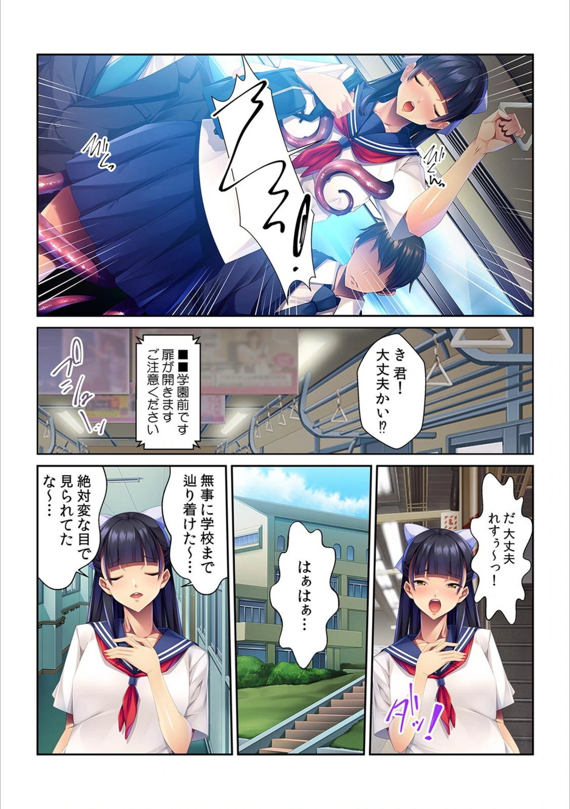 試し読み 7枚目