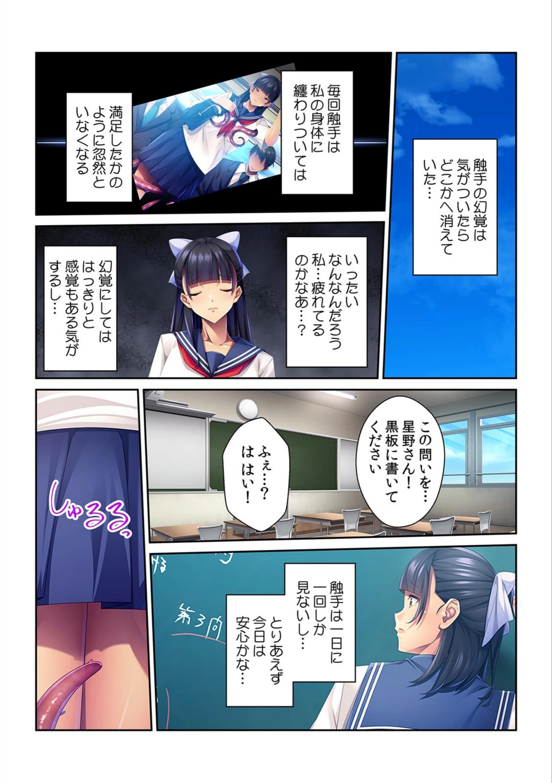 試し読み 8枚目