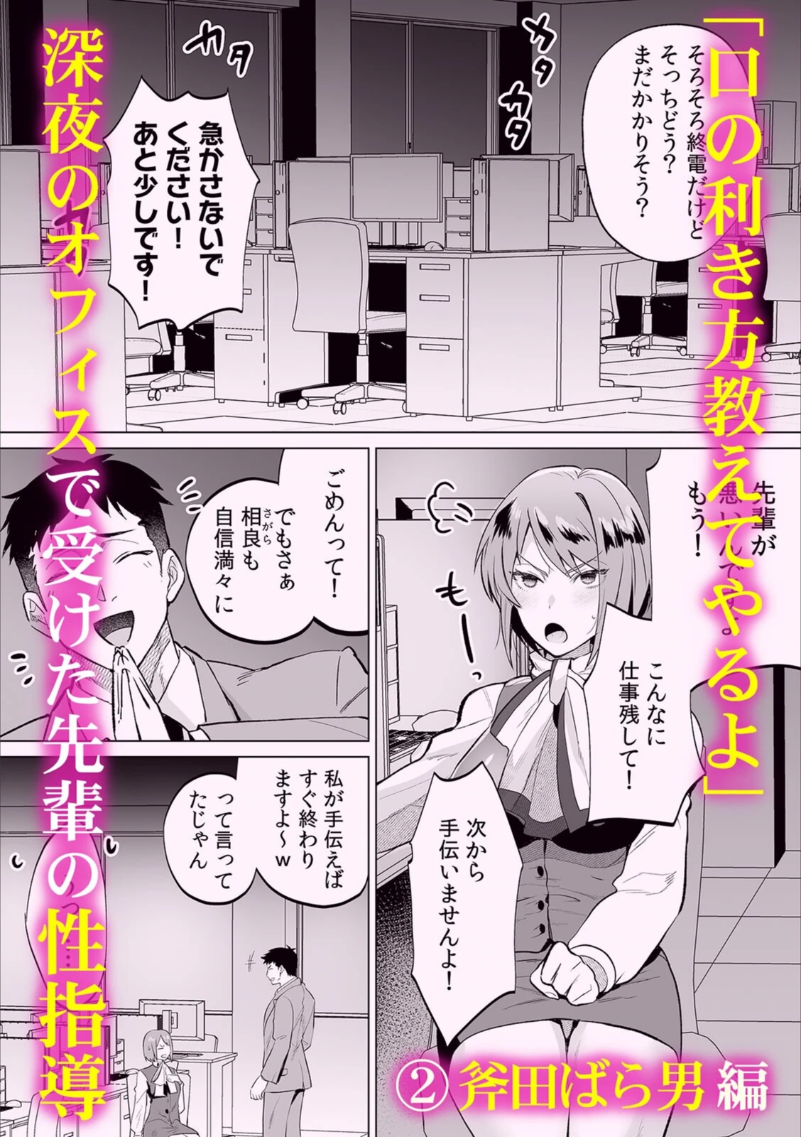 試し読み 3枚目