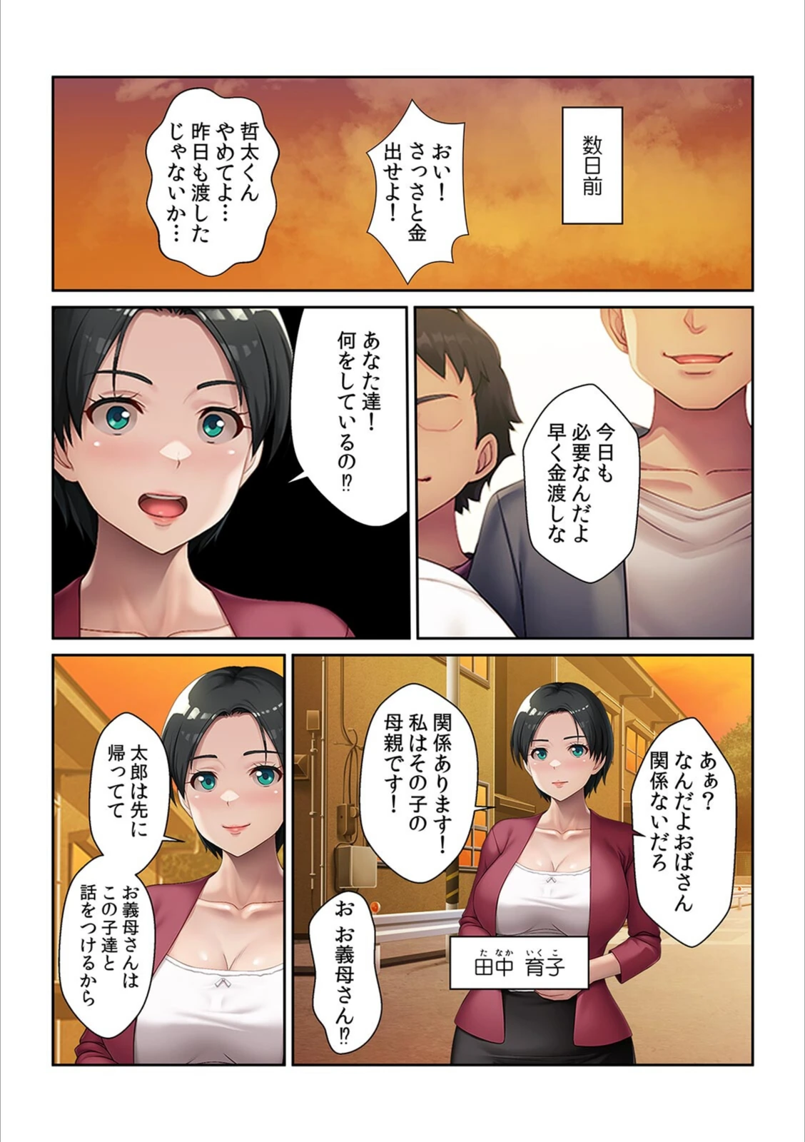 試し読み 4枚目