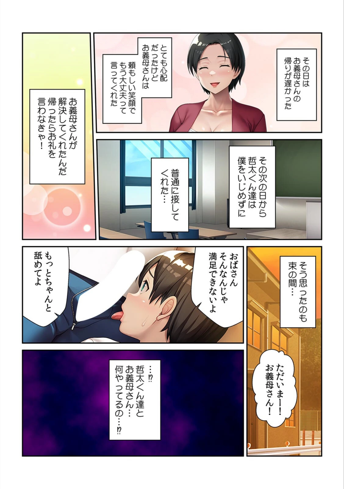 試し読み 5枚目