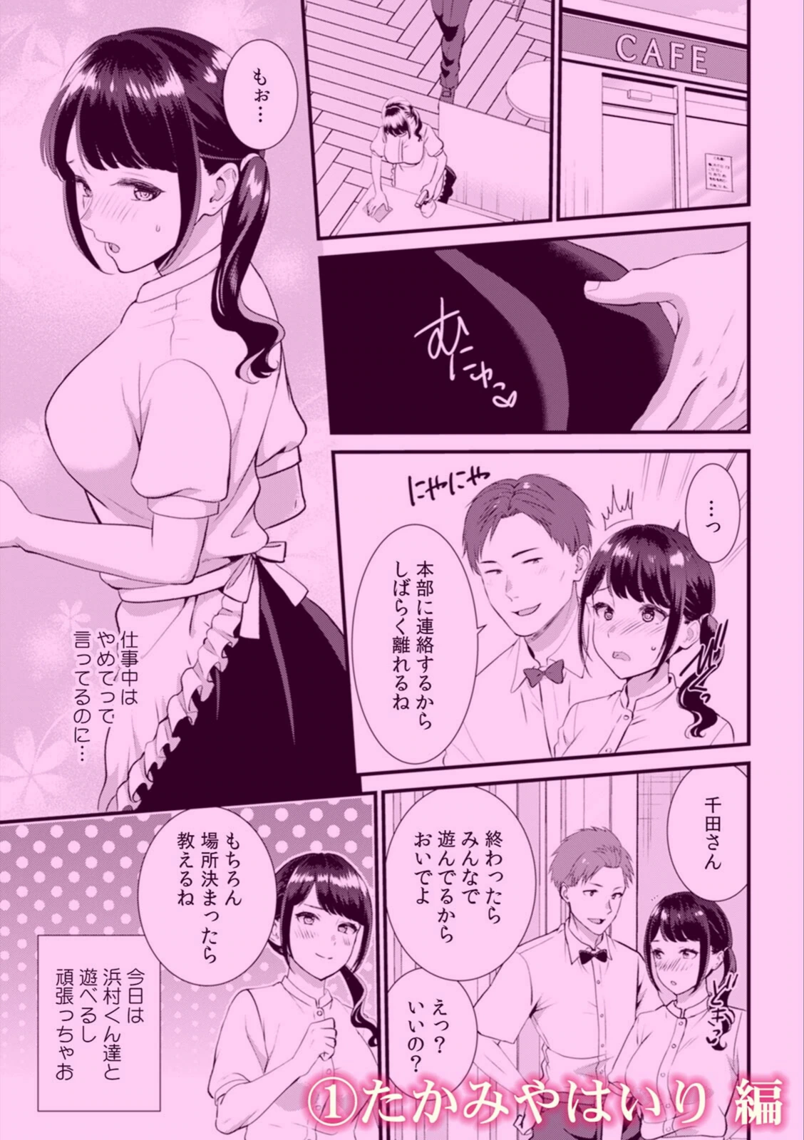 試し読み 2枚目