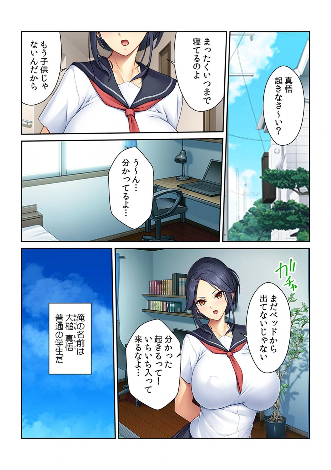試し読み 3枚目