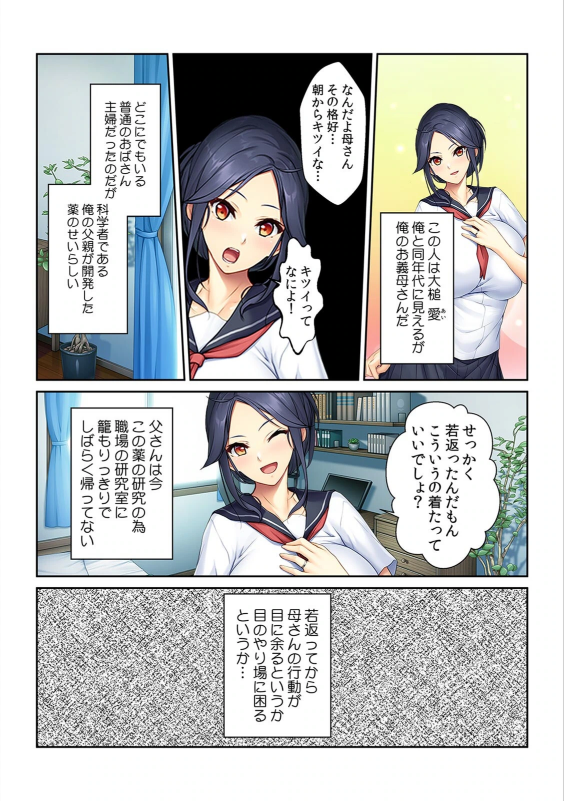 試し読み 4枚目