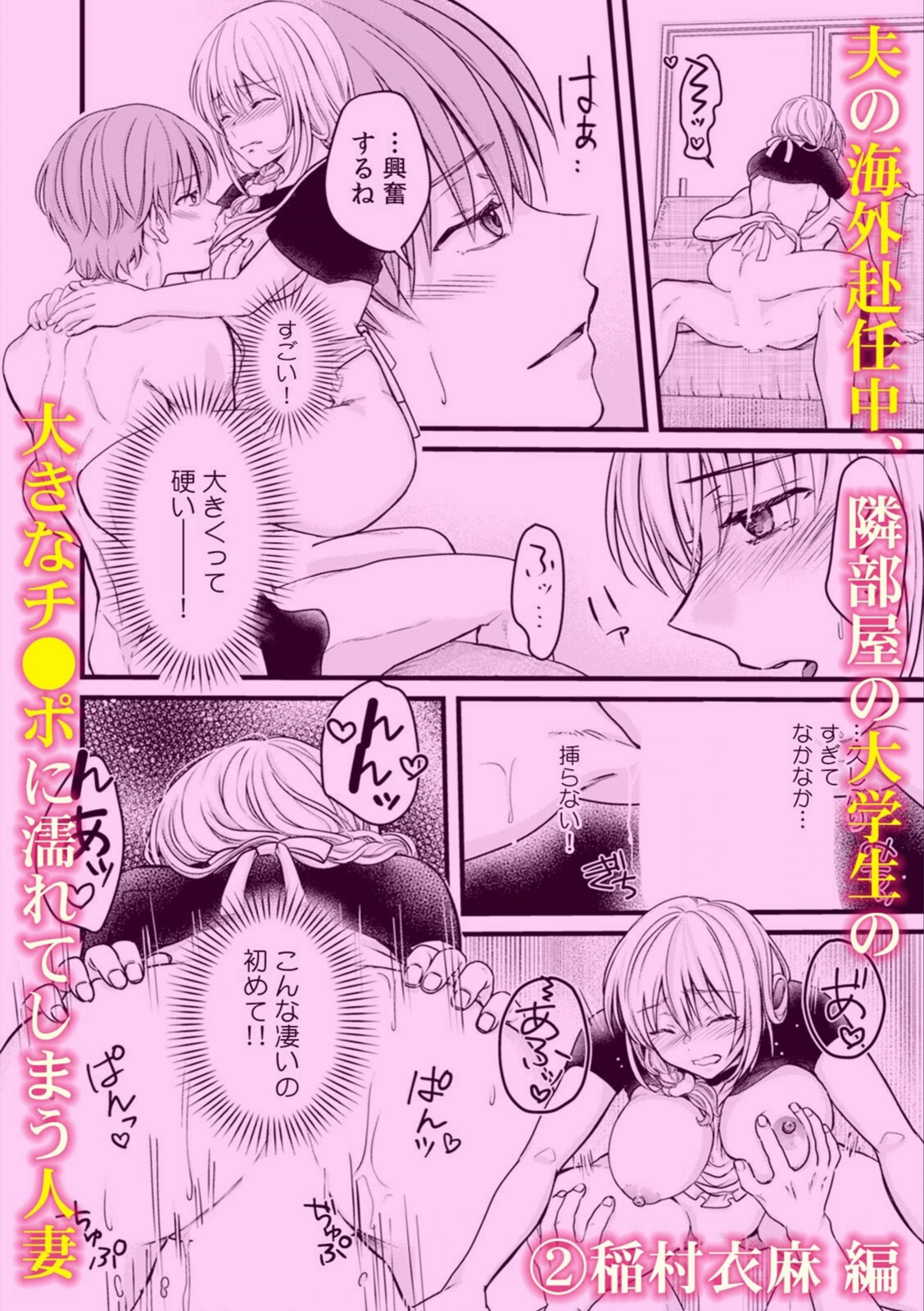 試し読み 3枚目