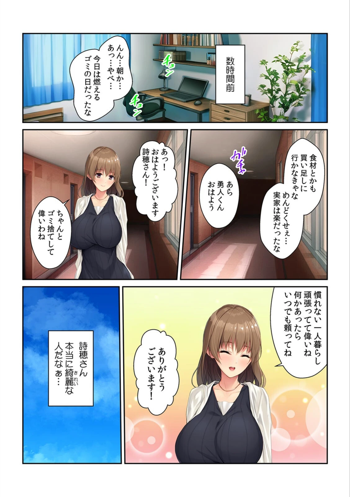 試し読み 4枚目
