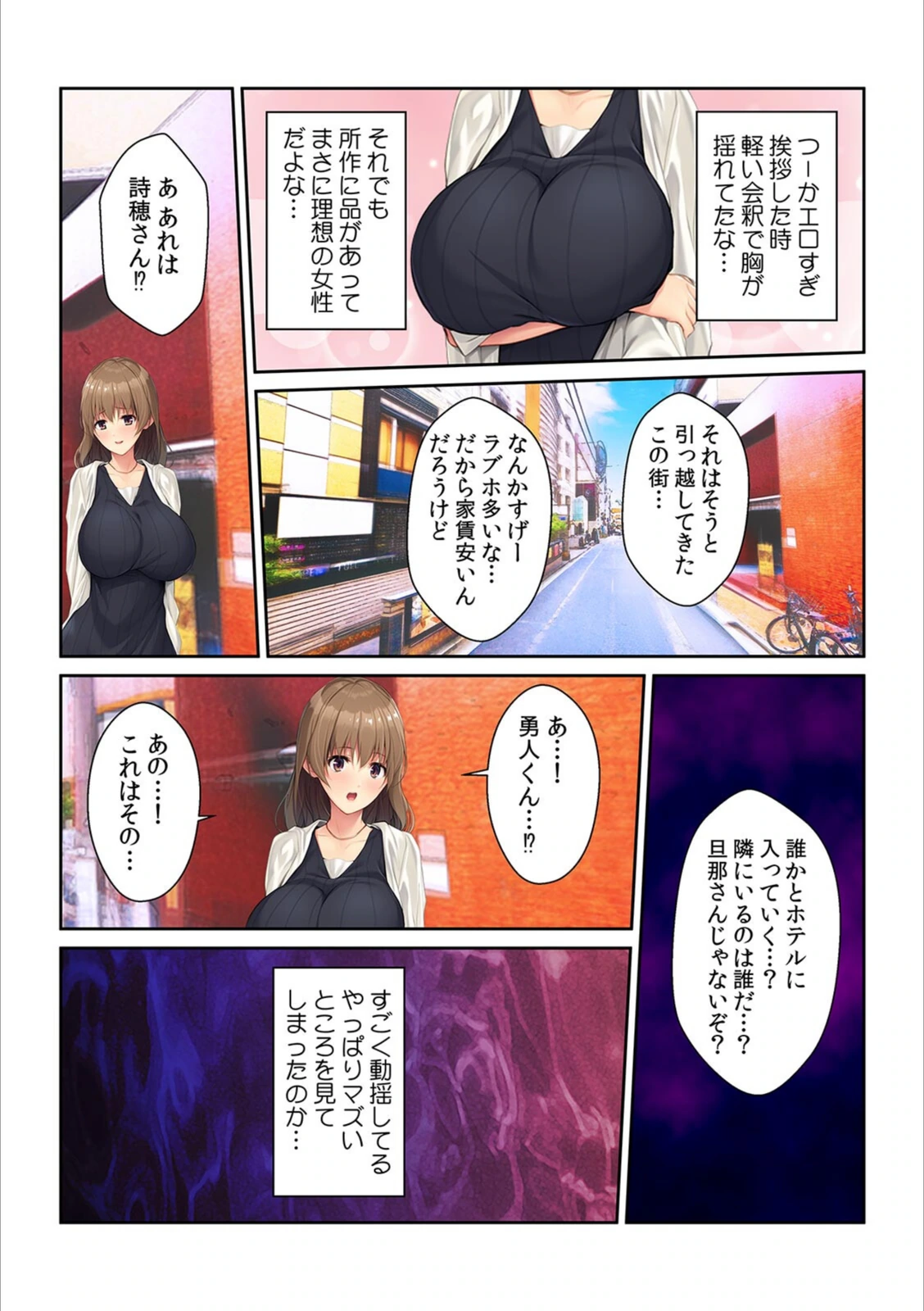 試し読み 5枚目