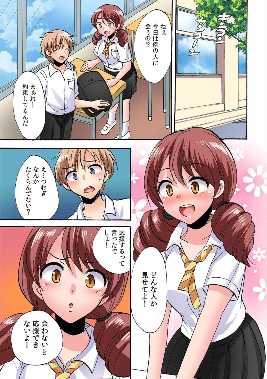 試し読み 3枚目