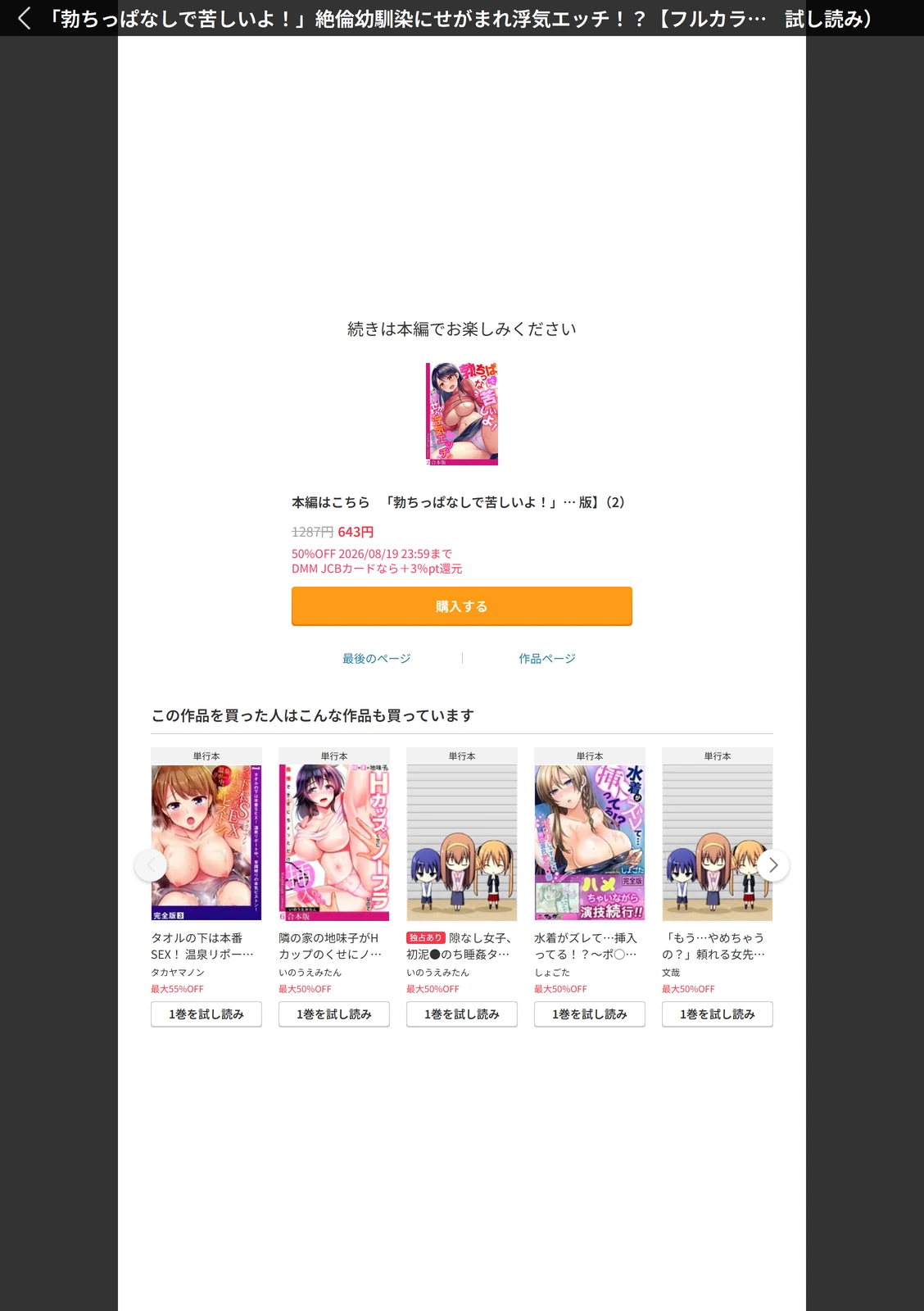 試し読み 6枚目