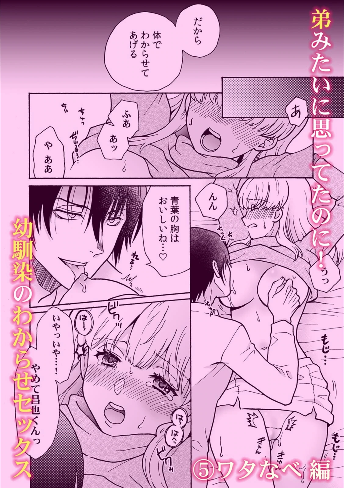 試し読み 6枚目