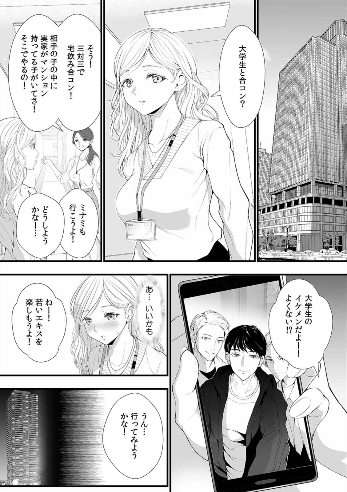 試し読み 3枚目