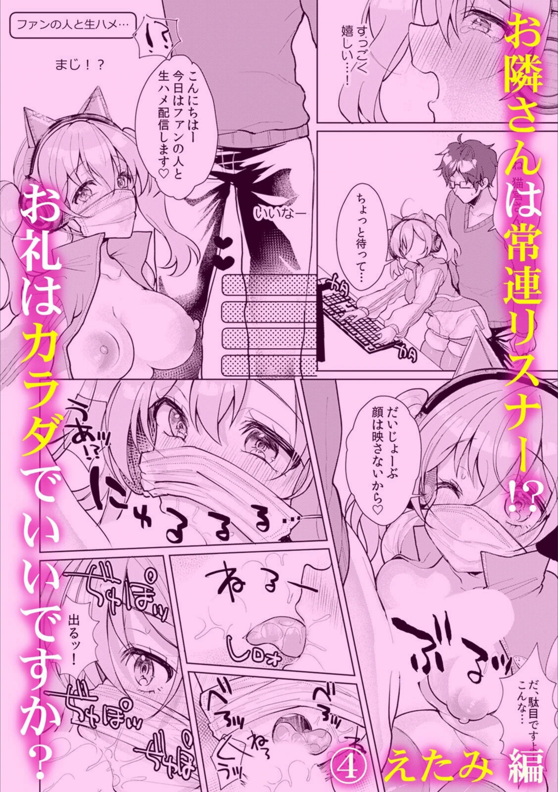 試し読み 5枚目