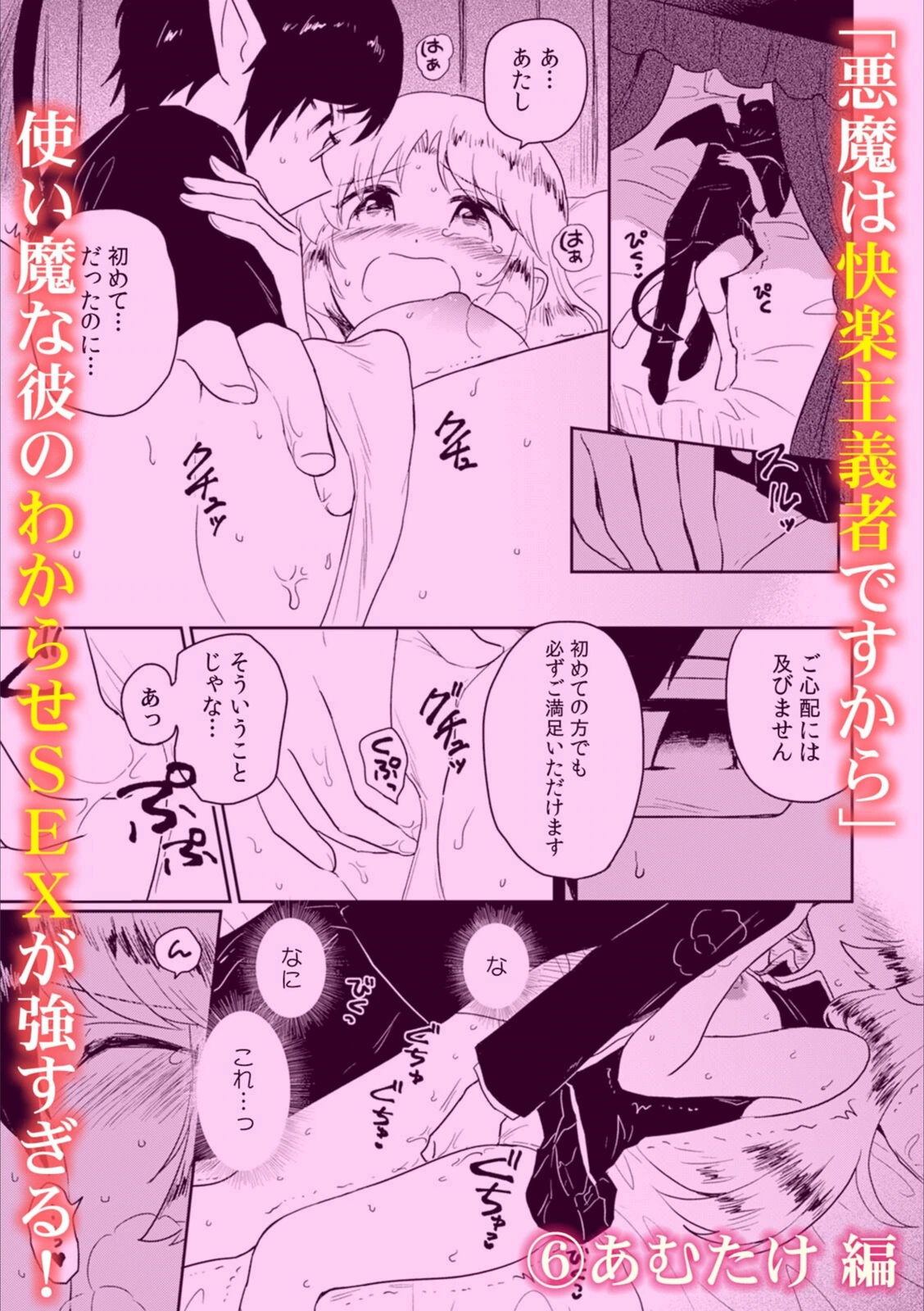 試し読み 7枚目