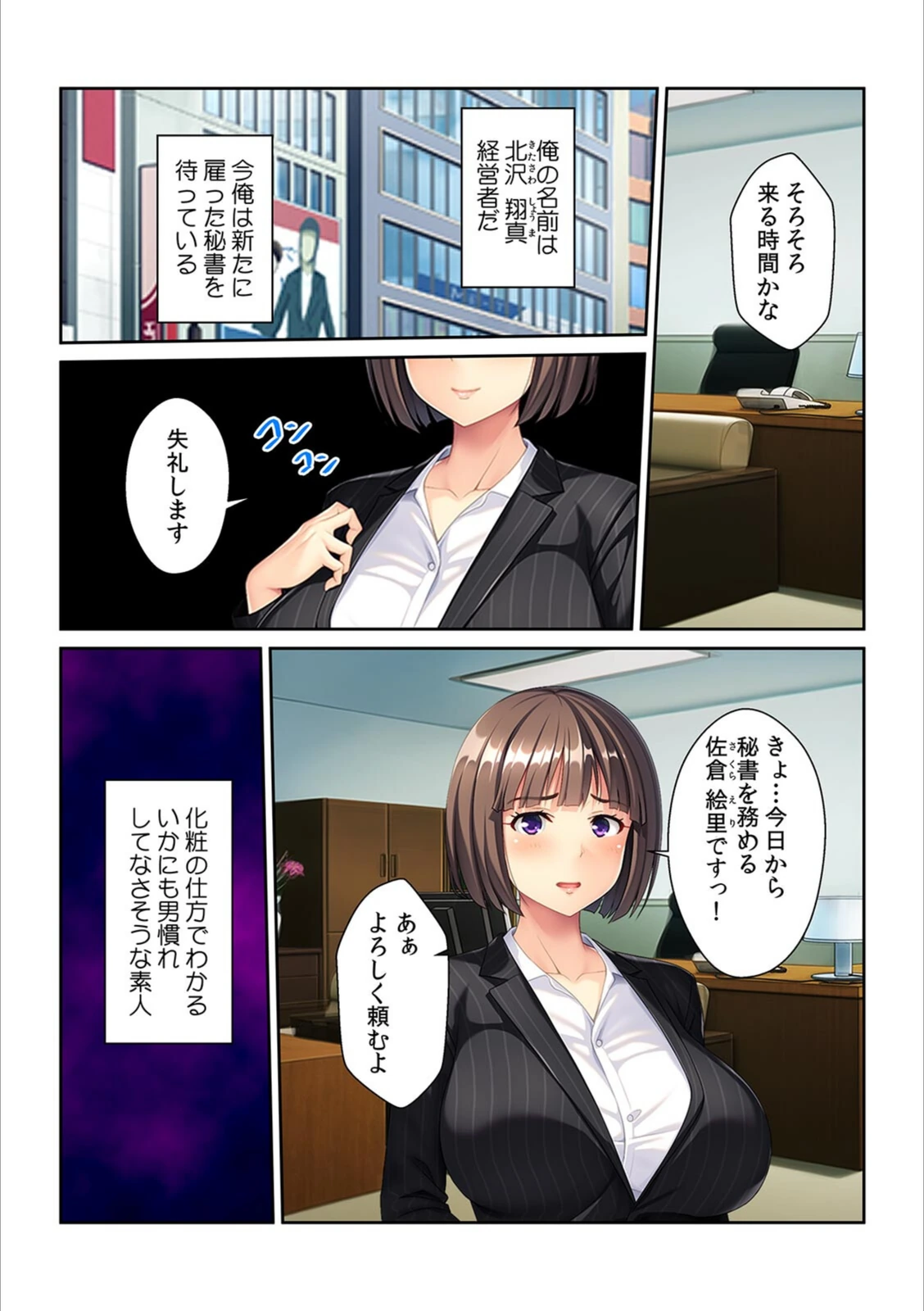 試し読み 3枚目