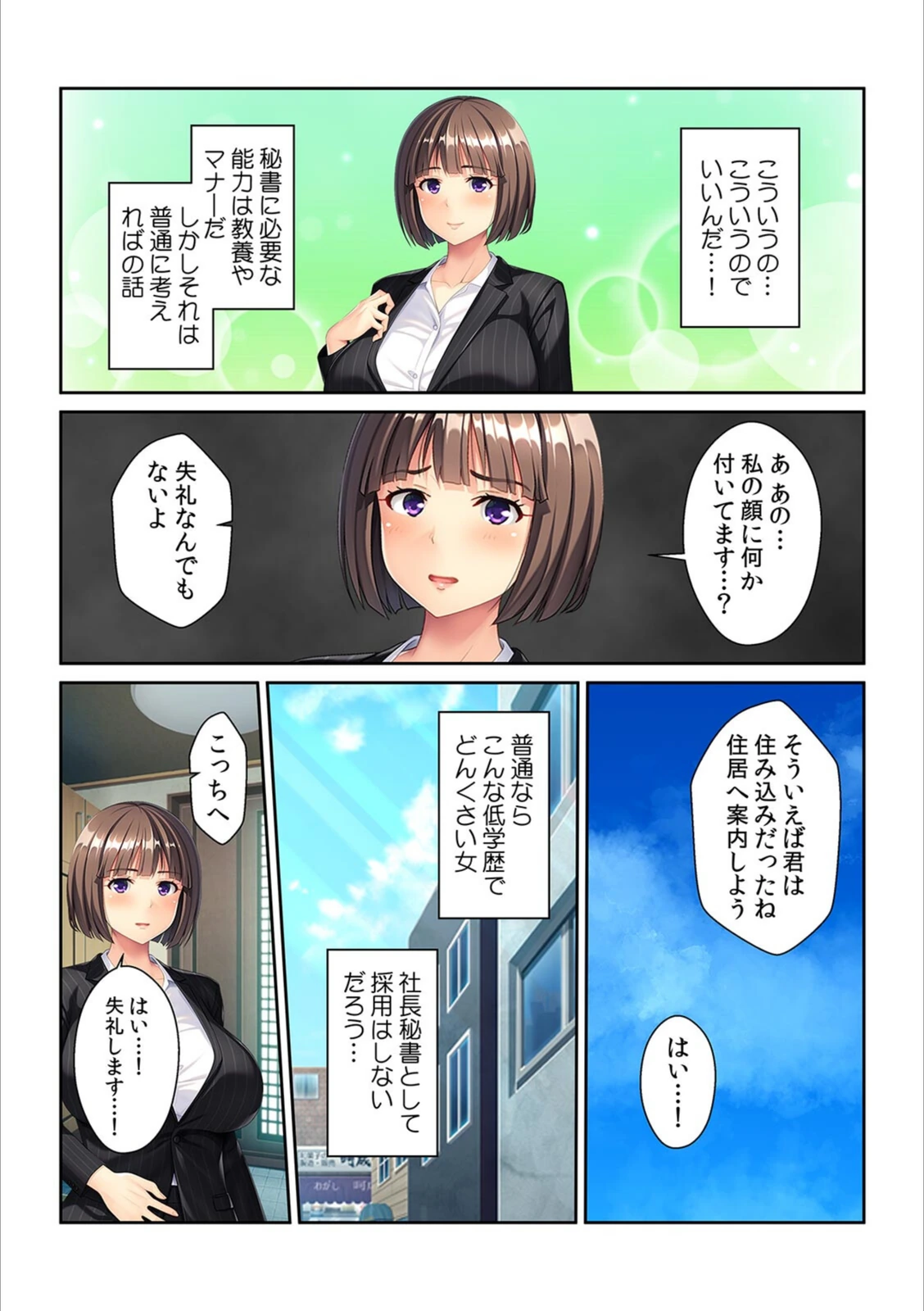 試し読み 4枚目