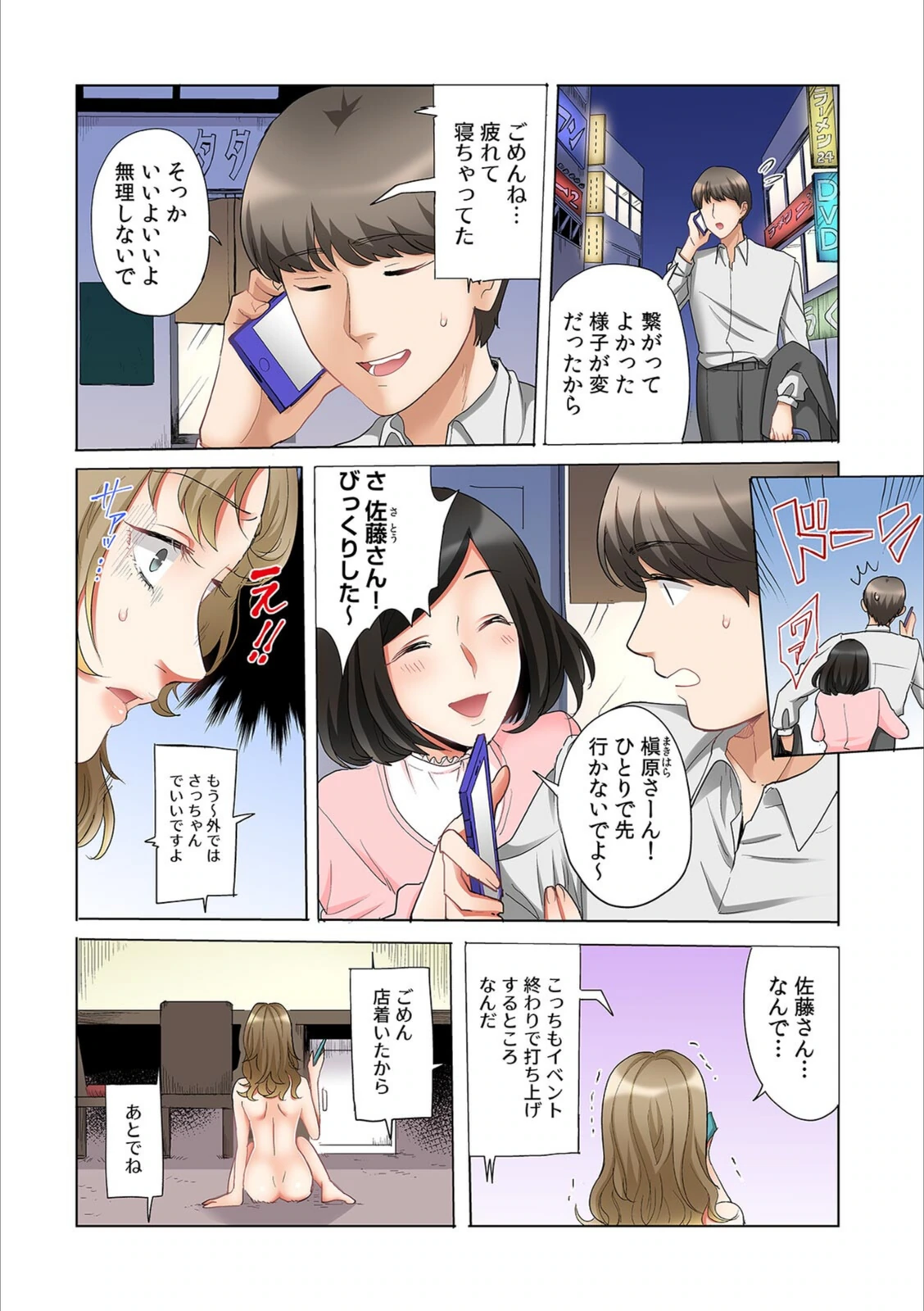 試し読み 4枚目
