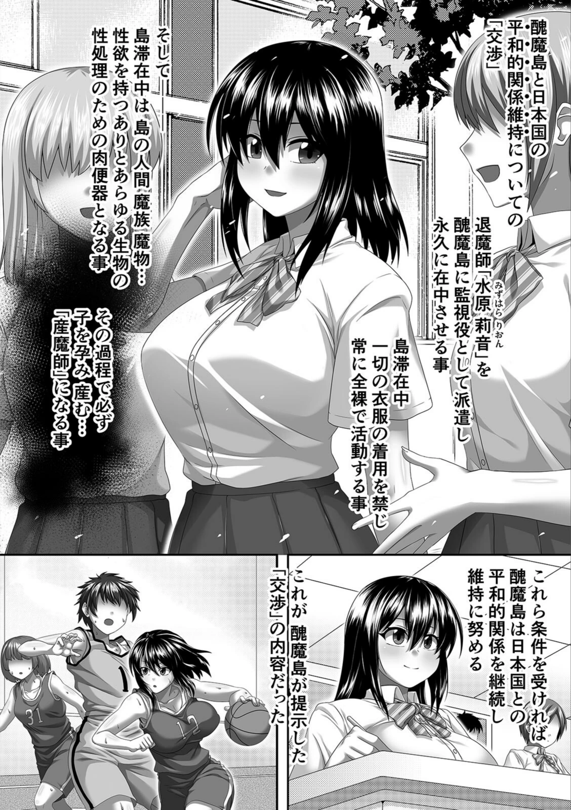 試し読み 8枚目