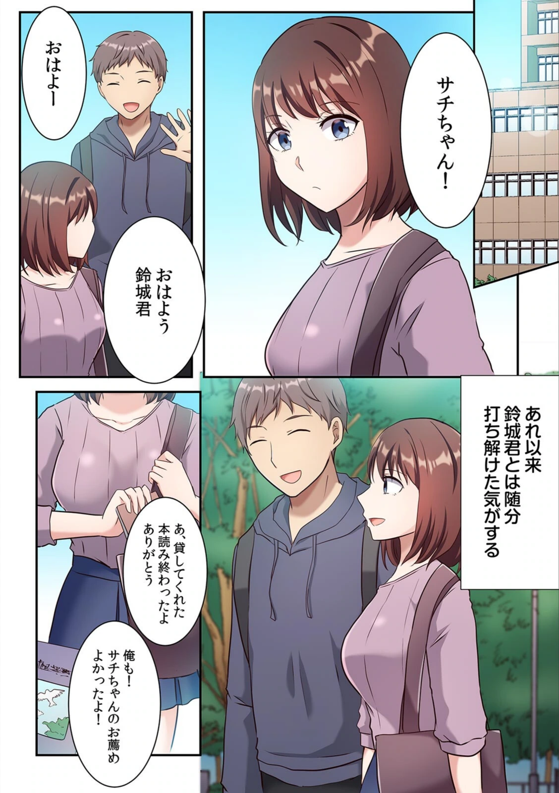 試し読み 3枚目