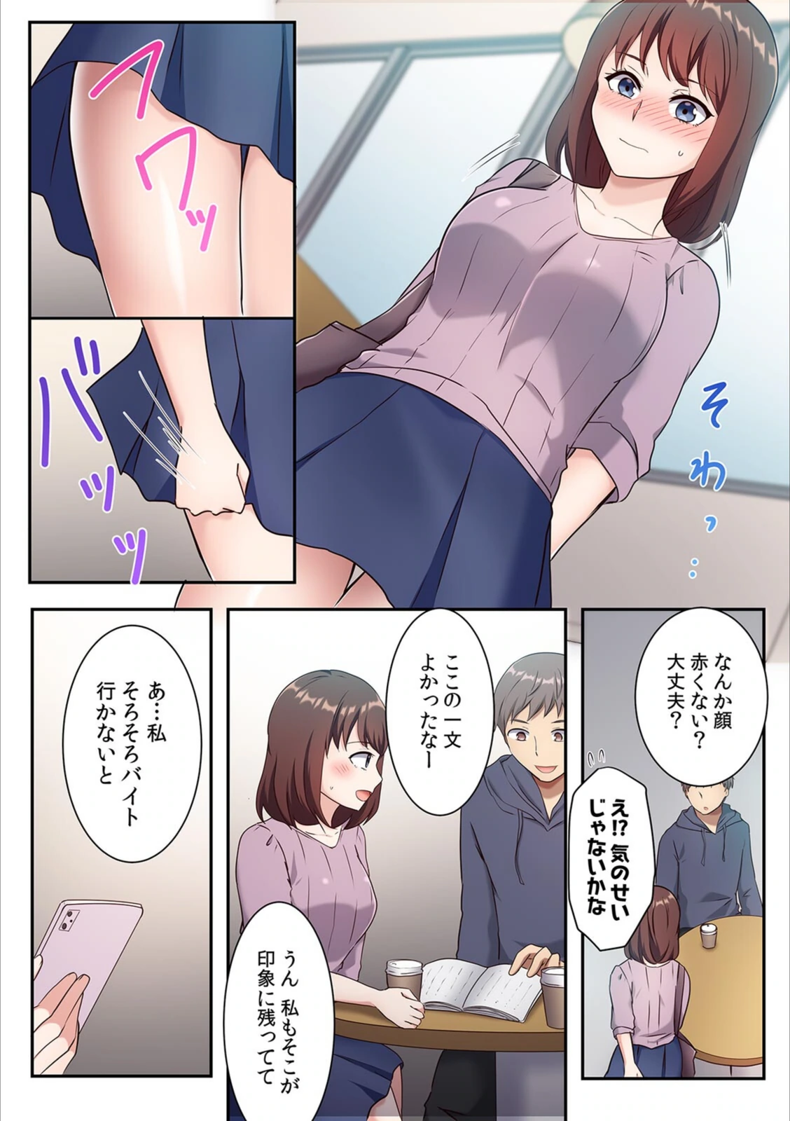試し読み 5枚目