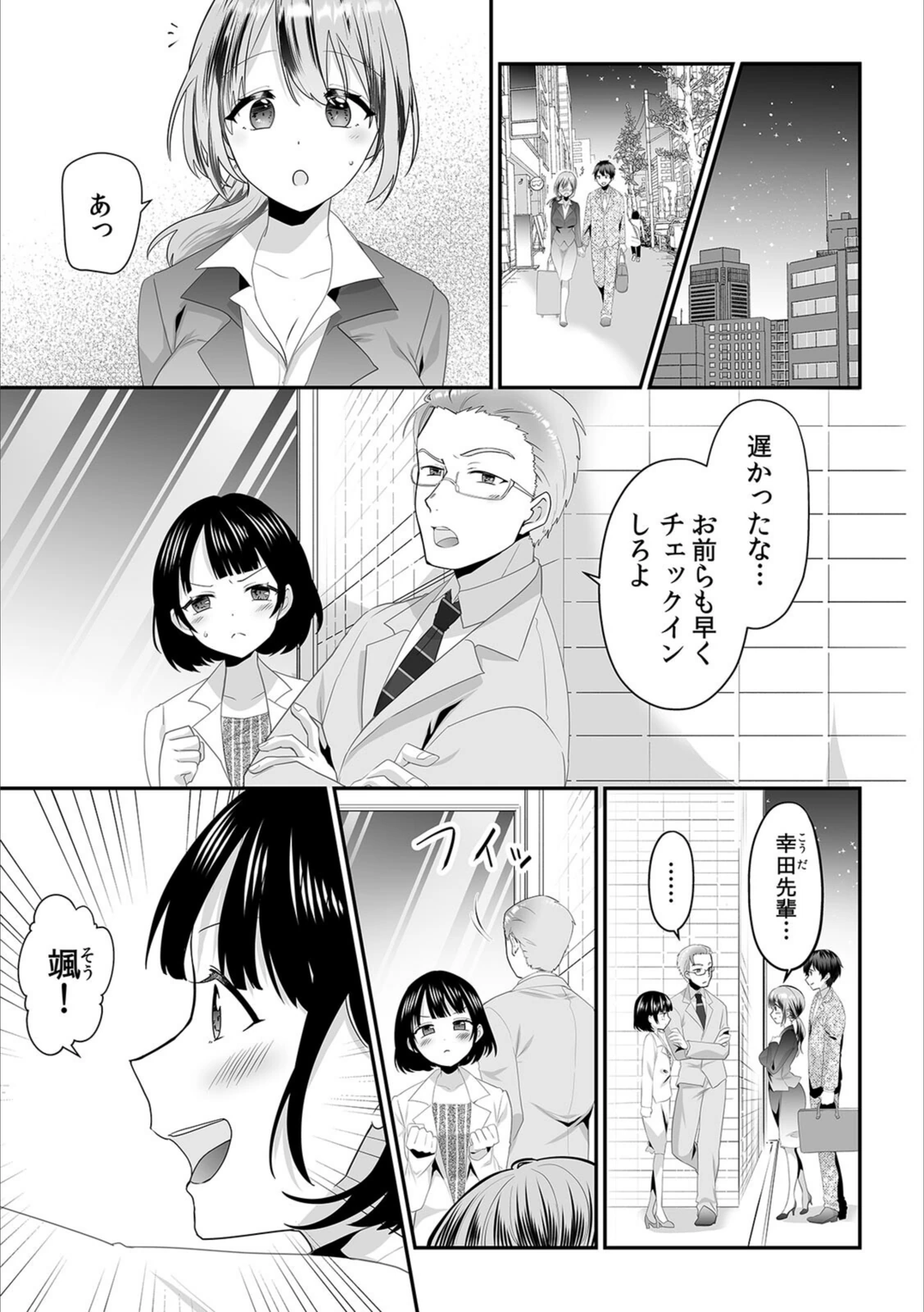 試し読み 3枚目