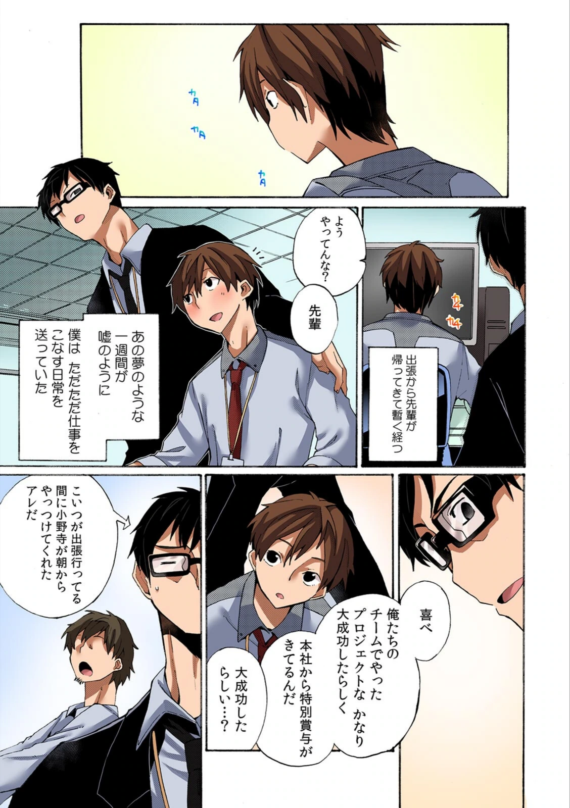 試し読み 3枚目