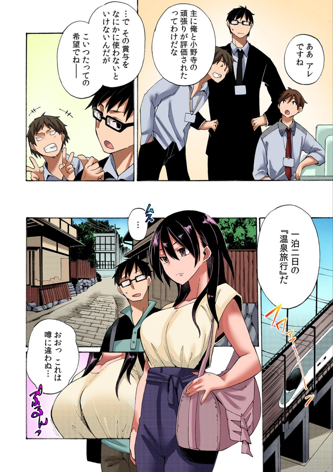 試し読み 4枚目