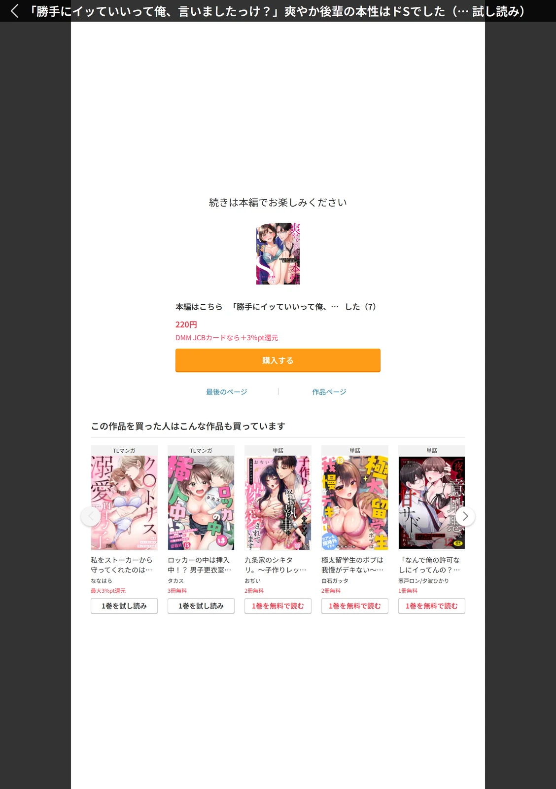 試し読み 6枚目