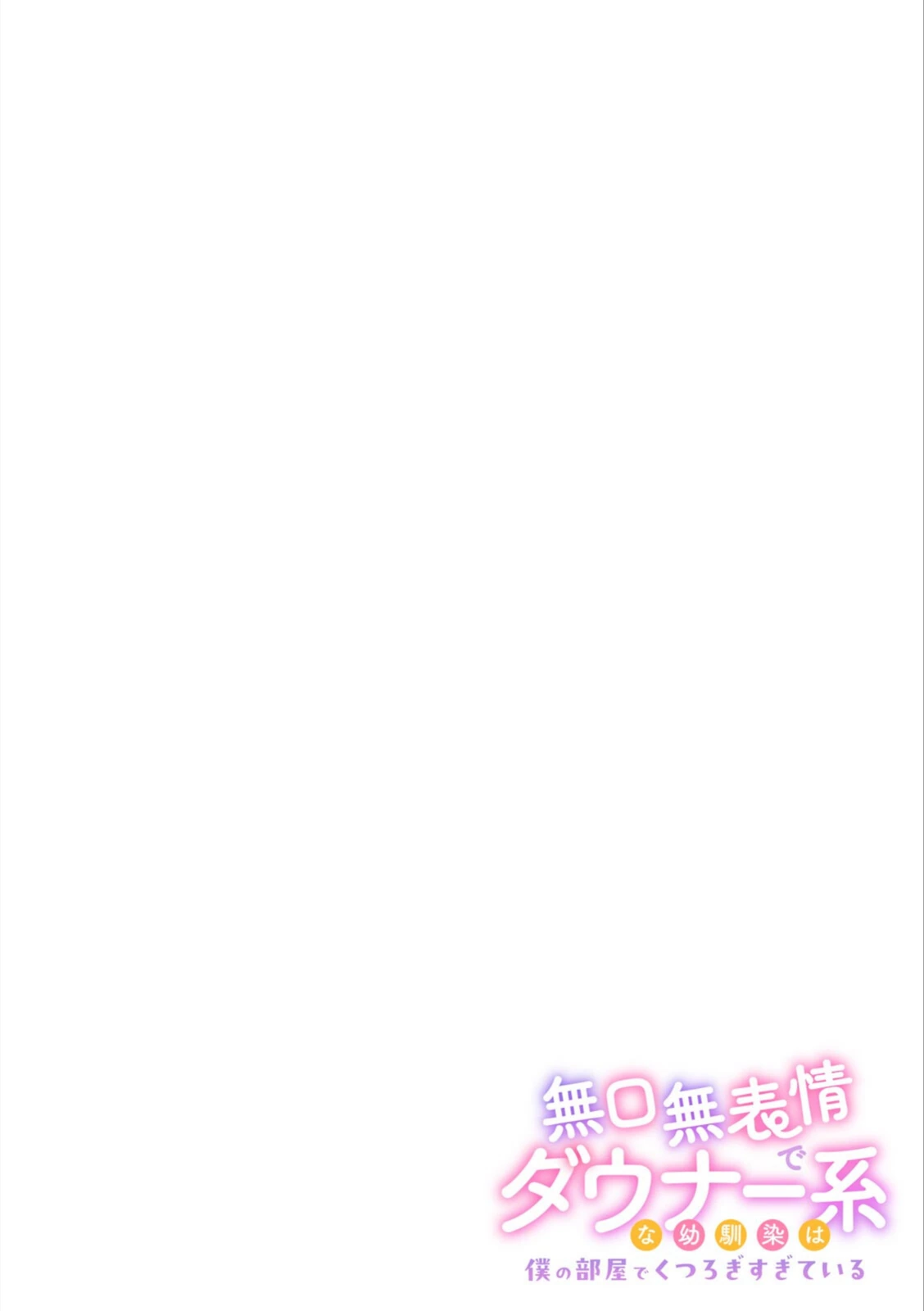 試し読み 2枚目