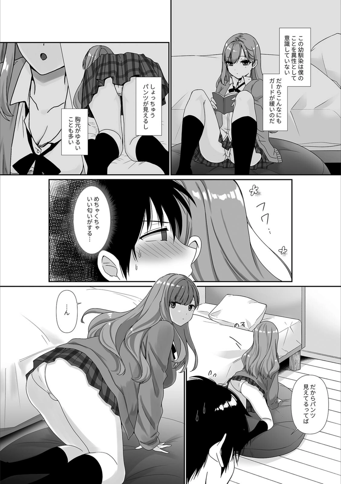 試し読み 5枚目