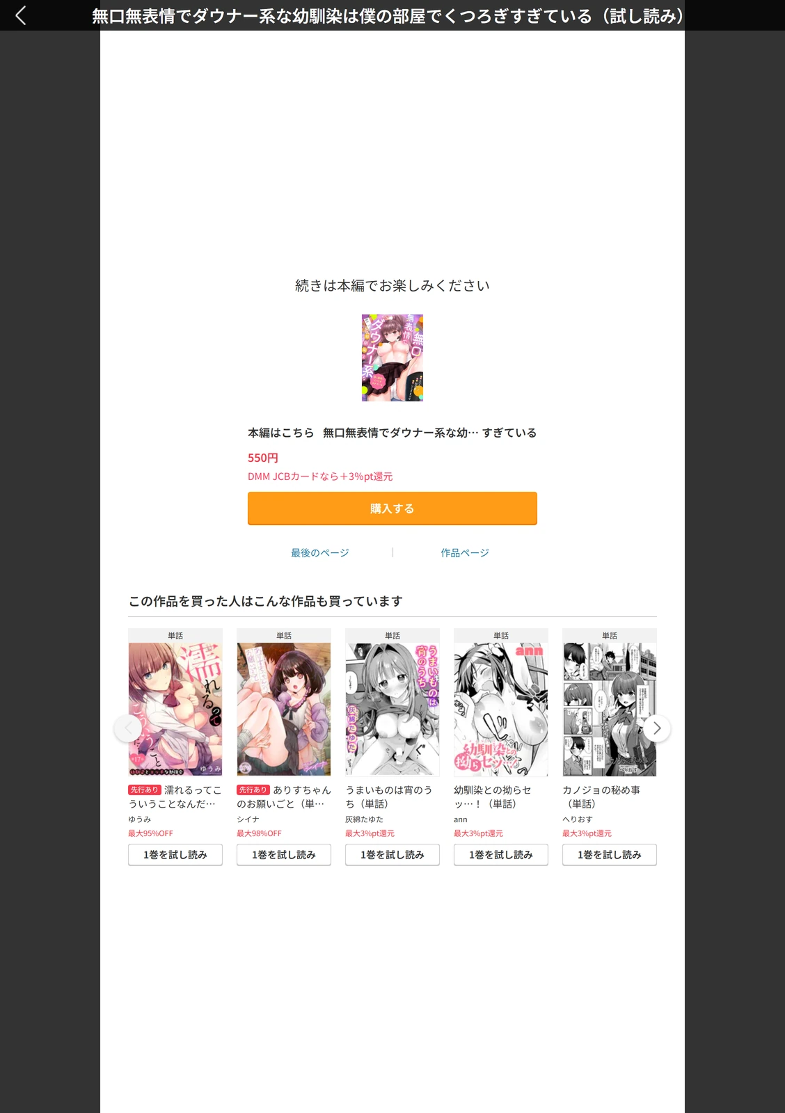試し読み 7枚目