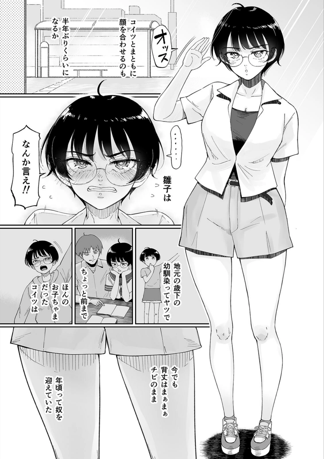 試し読み 2枚目