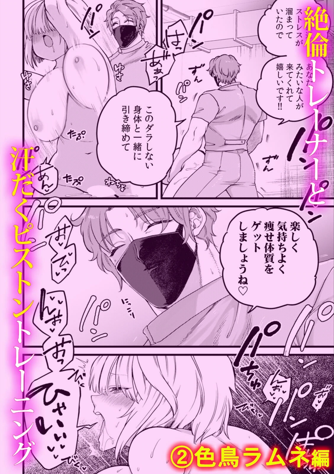 試し読み 3枚目
