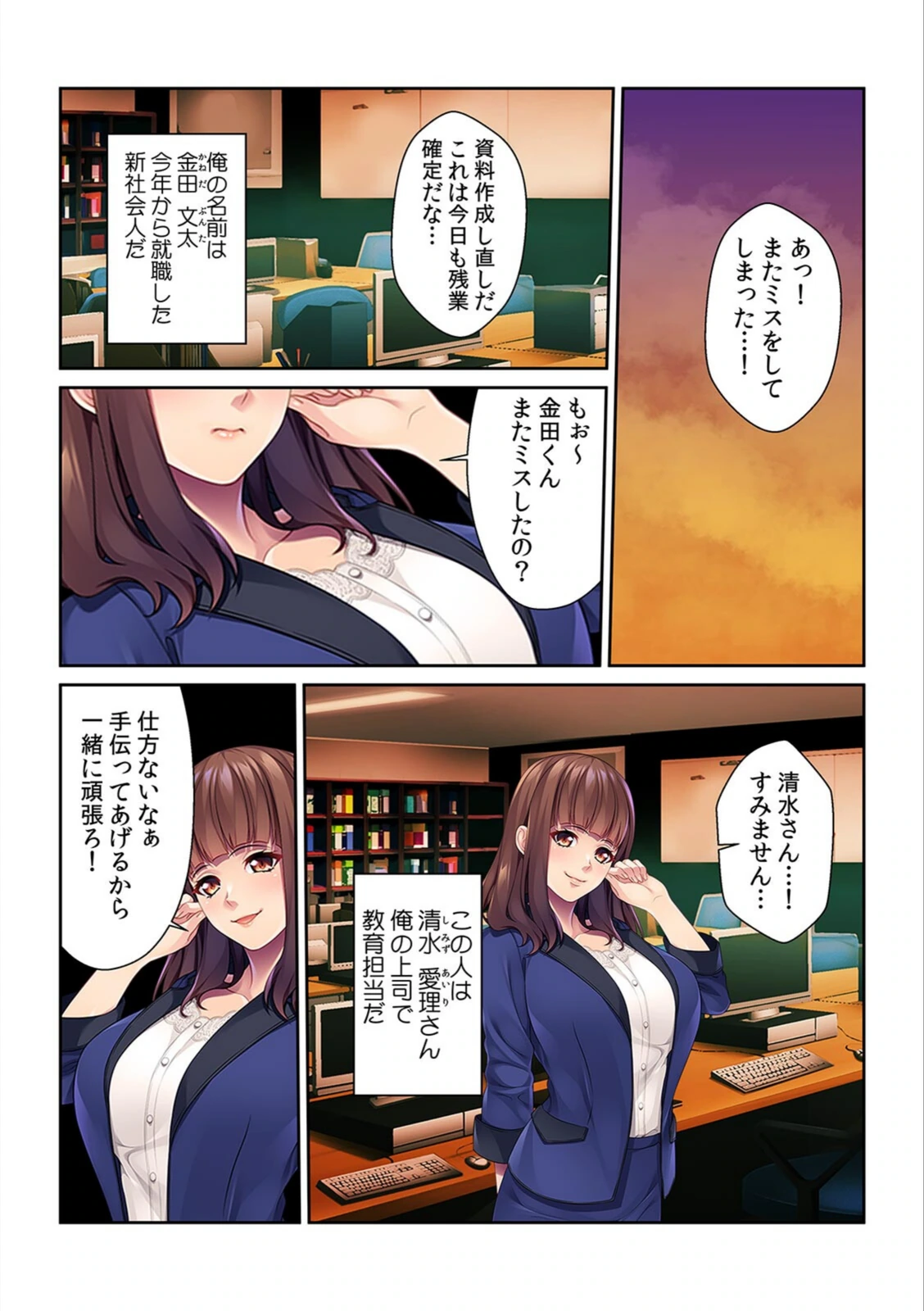 試し読み 3枚目