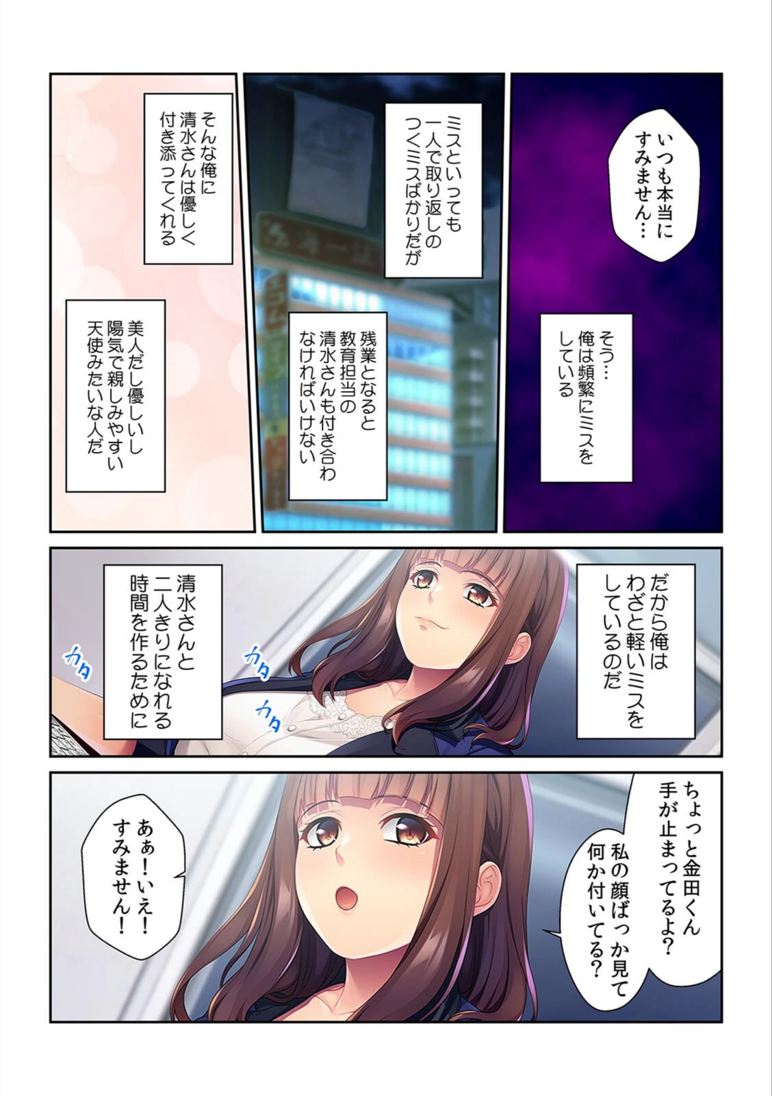試し読み 4枚目