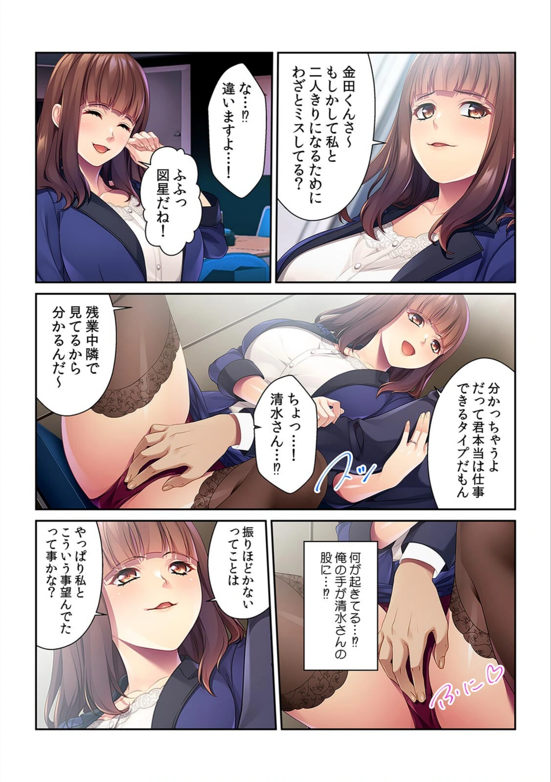 試し読み 5枚目