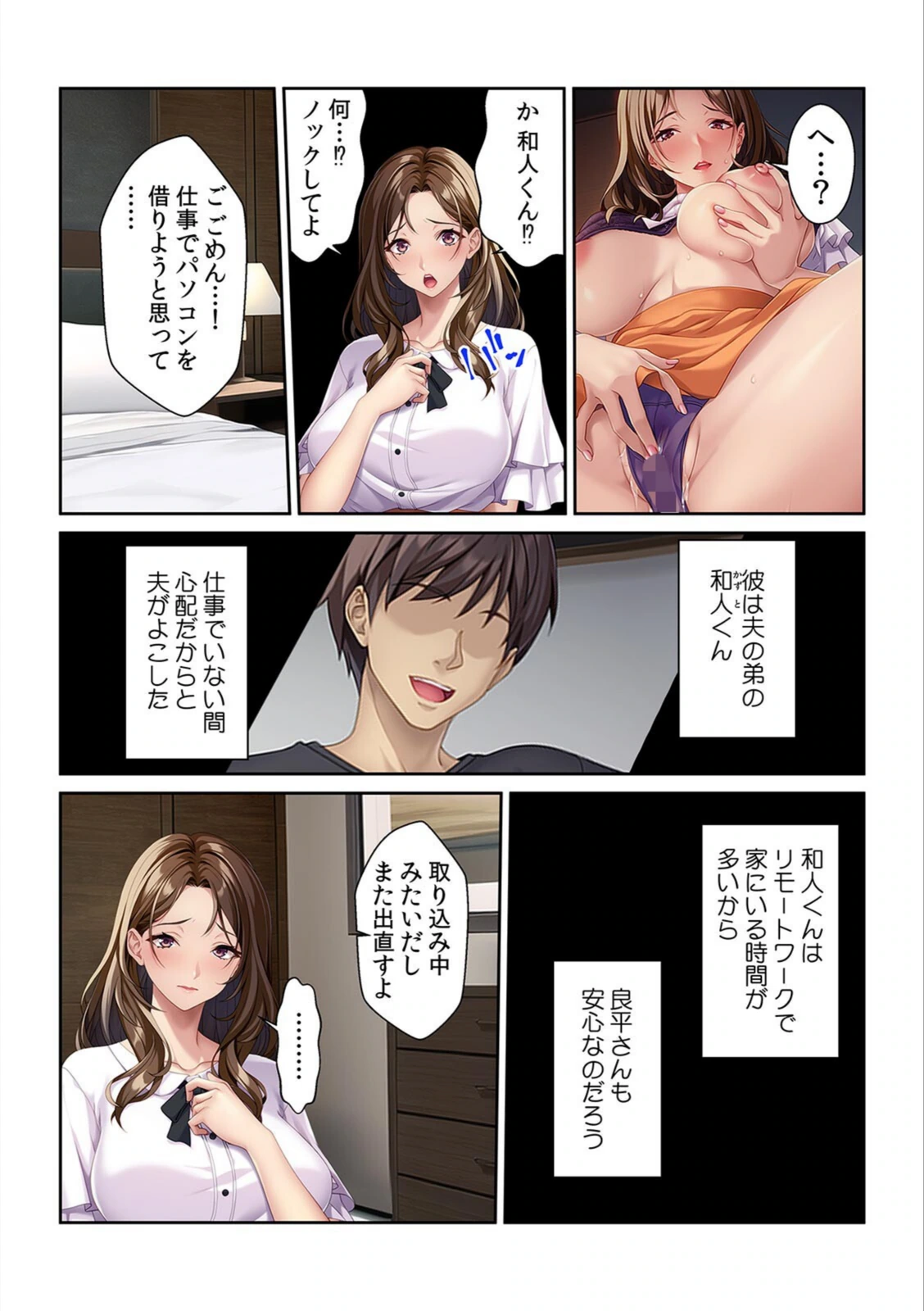 試し読み 5枚目