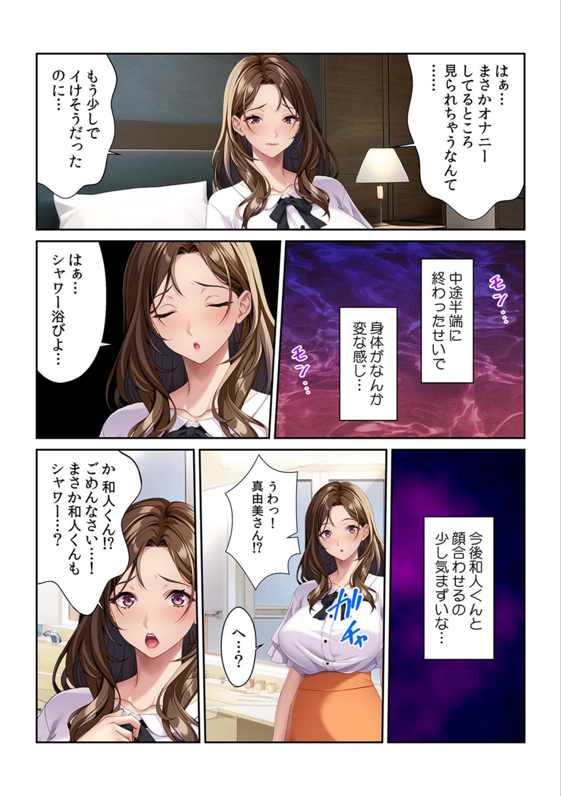 試し読み 6枚目