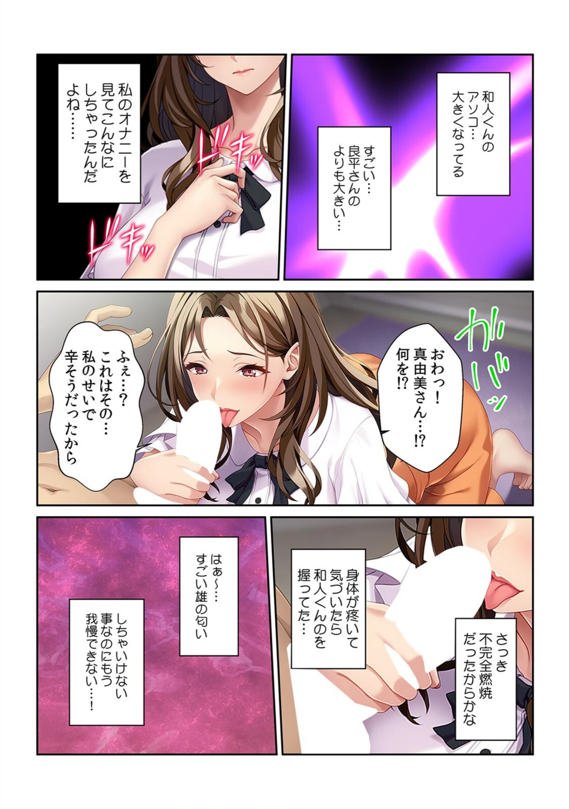 試し読み 7枚目