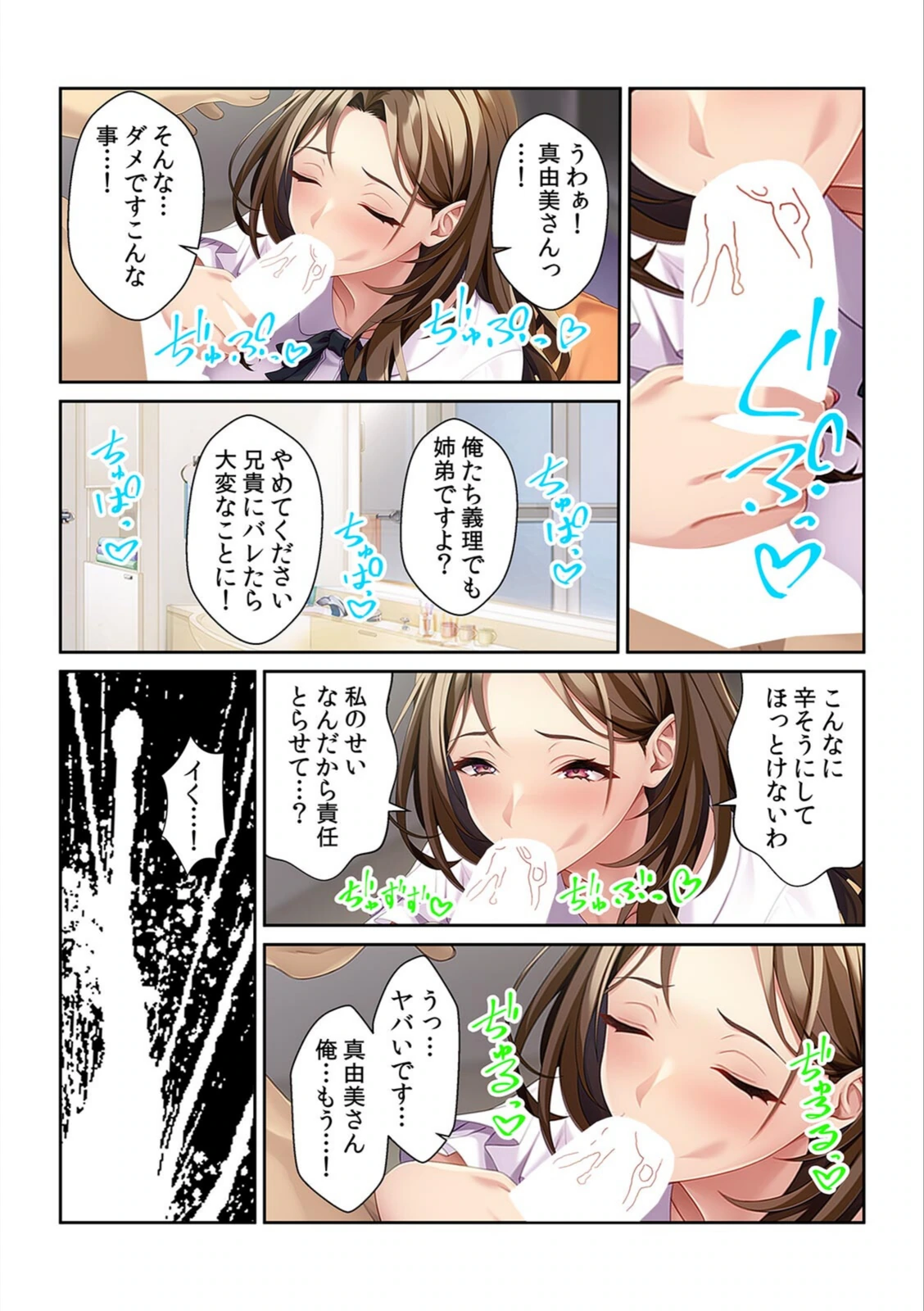試し読み 8枚目