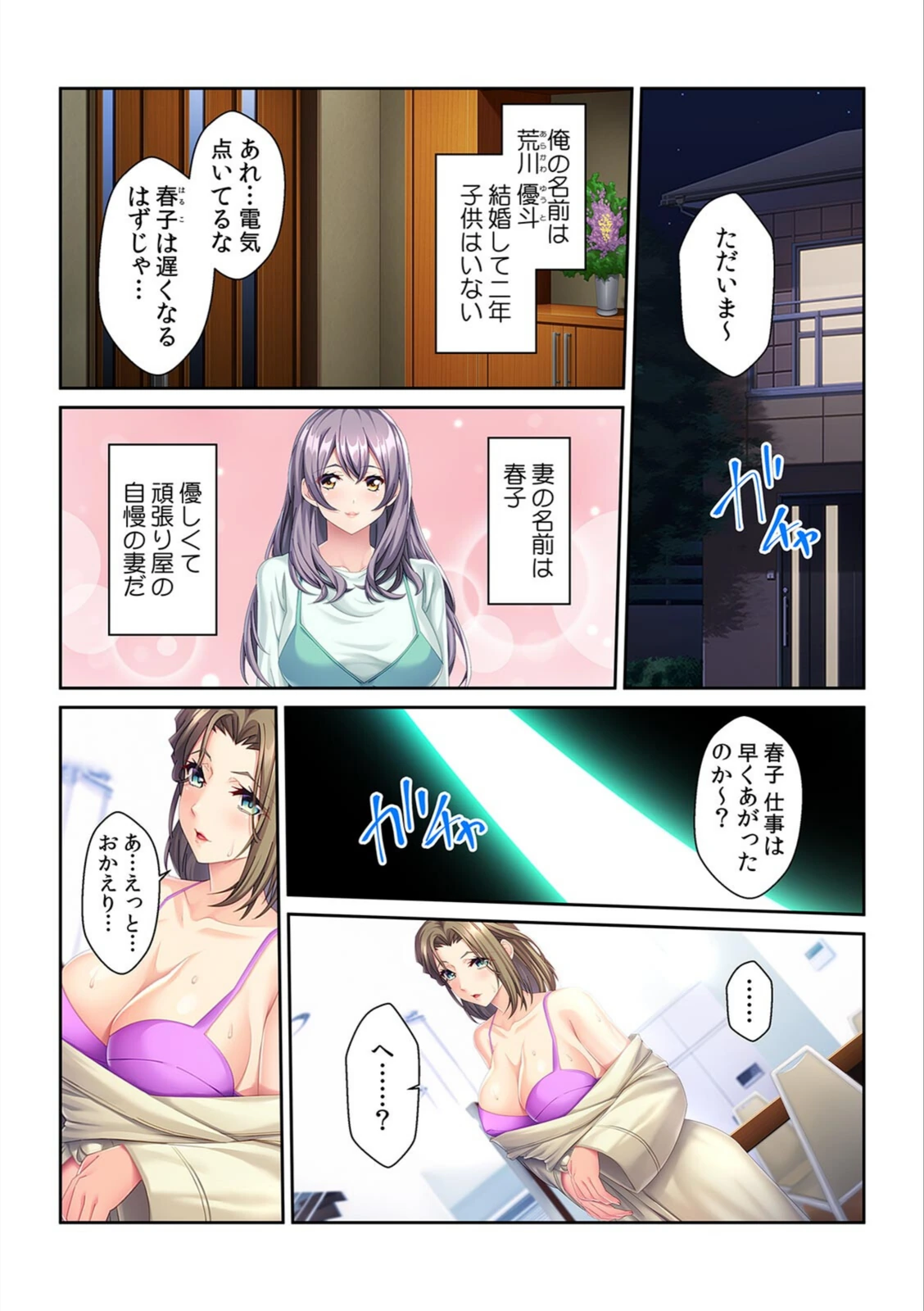 試し読み 3枚目