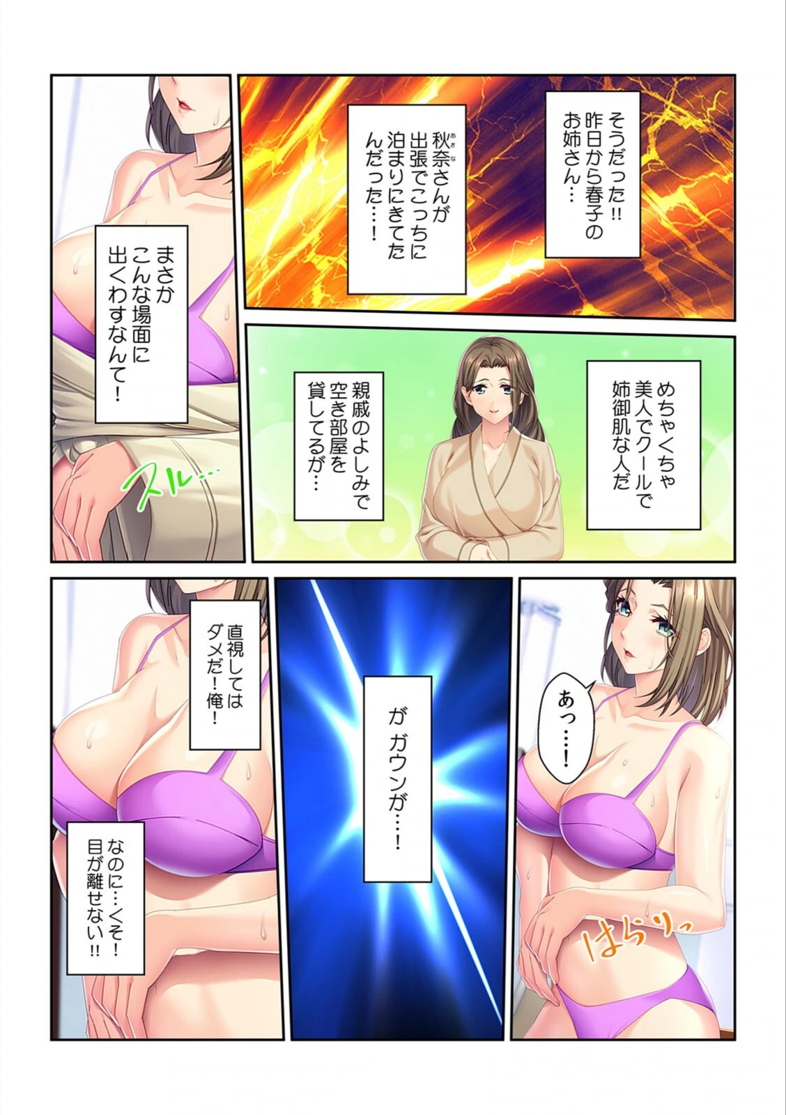 試し読み 4枚目