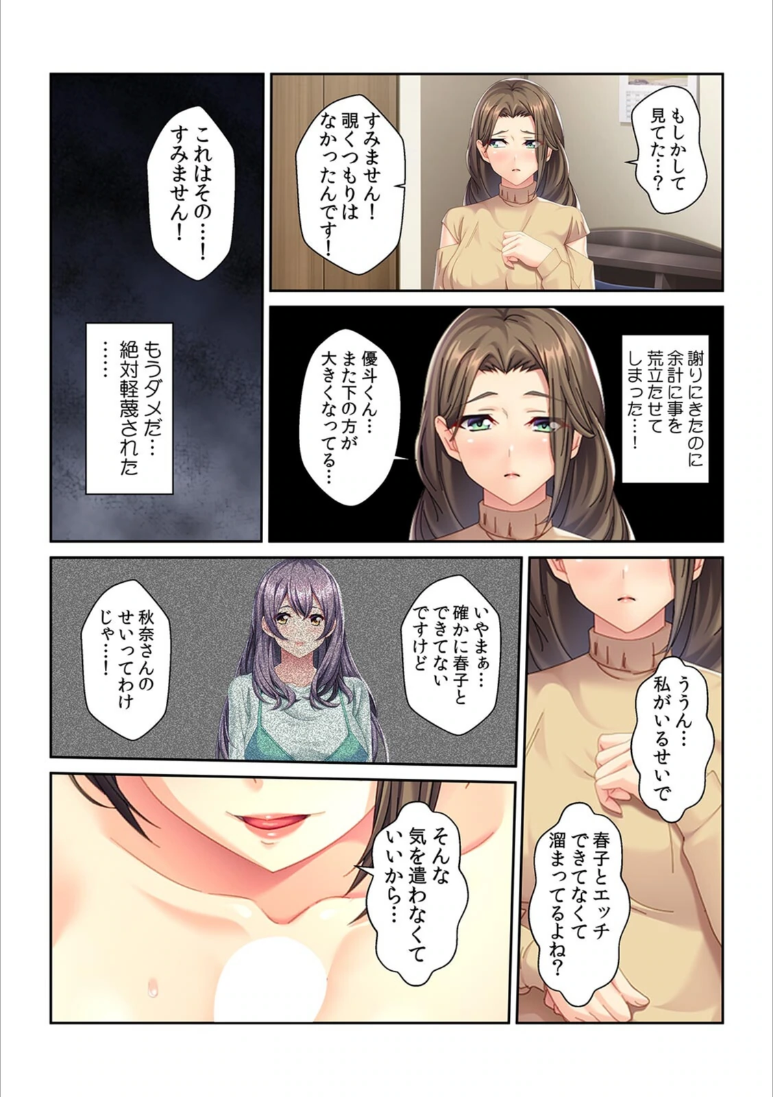 試し読み 8枚目