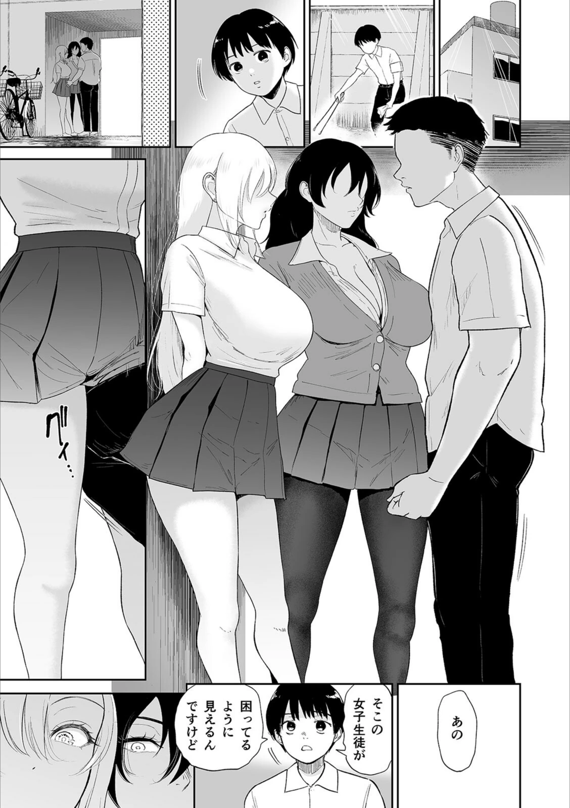 試し読み 3枚目