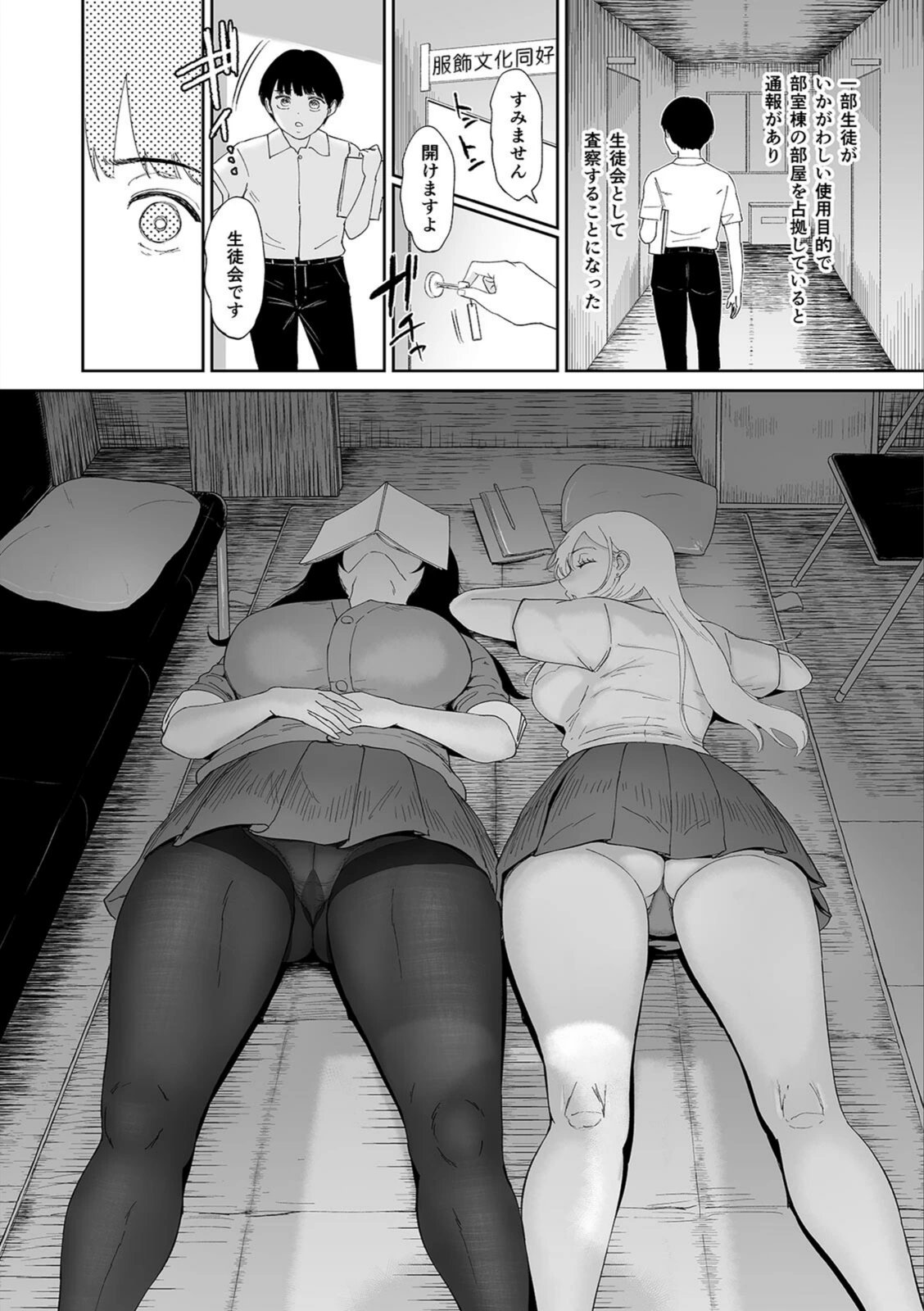 試し読み 6枚目