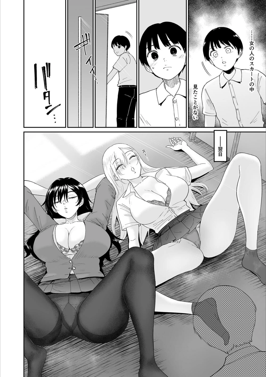 試し読み 8枚目