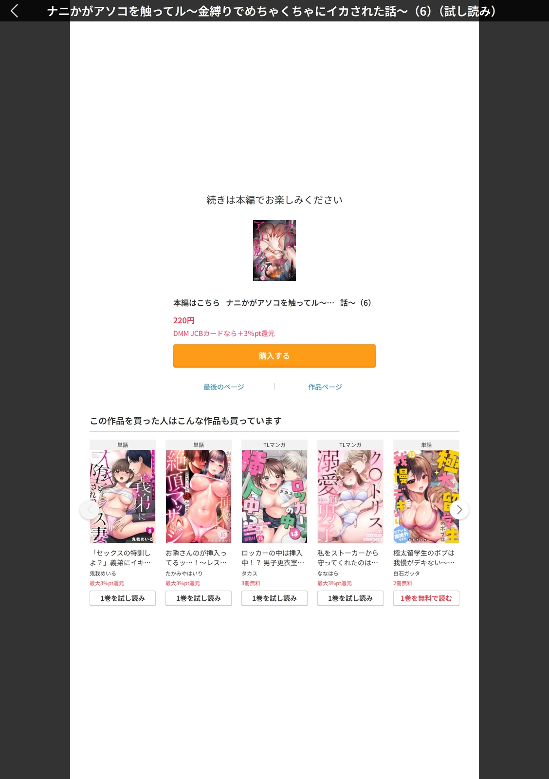 試し読み 6枚目